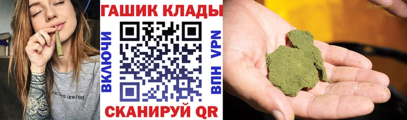 ГАШ гашик  Новоалтайск 