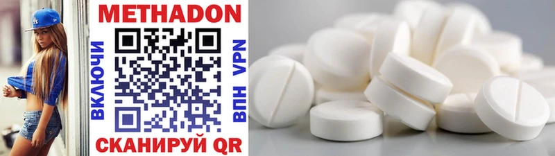 что такое   Новоалтайск  Метадон methadone 
